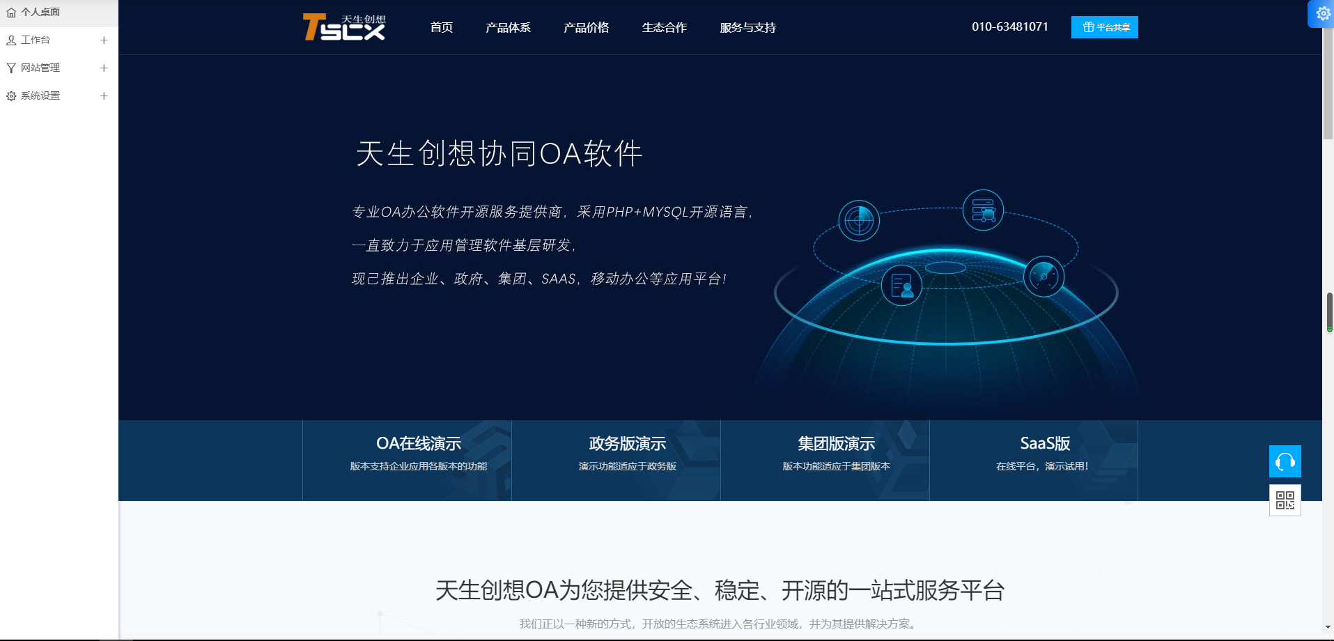 qq截圖20190620093056.png
