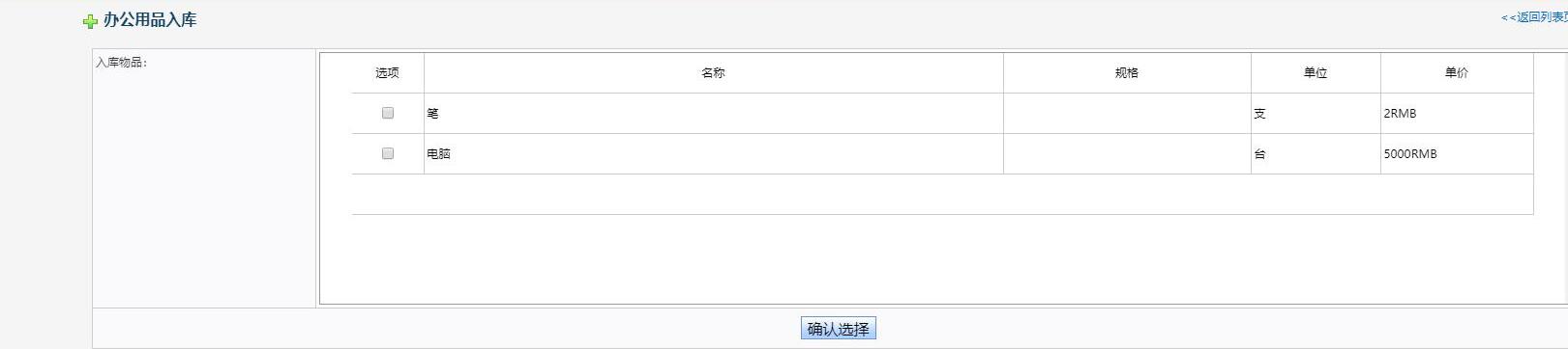 辦公用品庫存新增.jpg