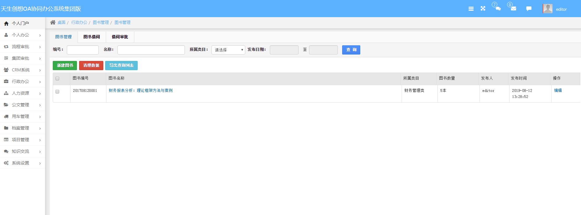 圖書(shū)管理查閱.jpg
