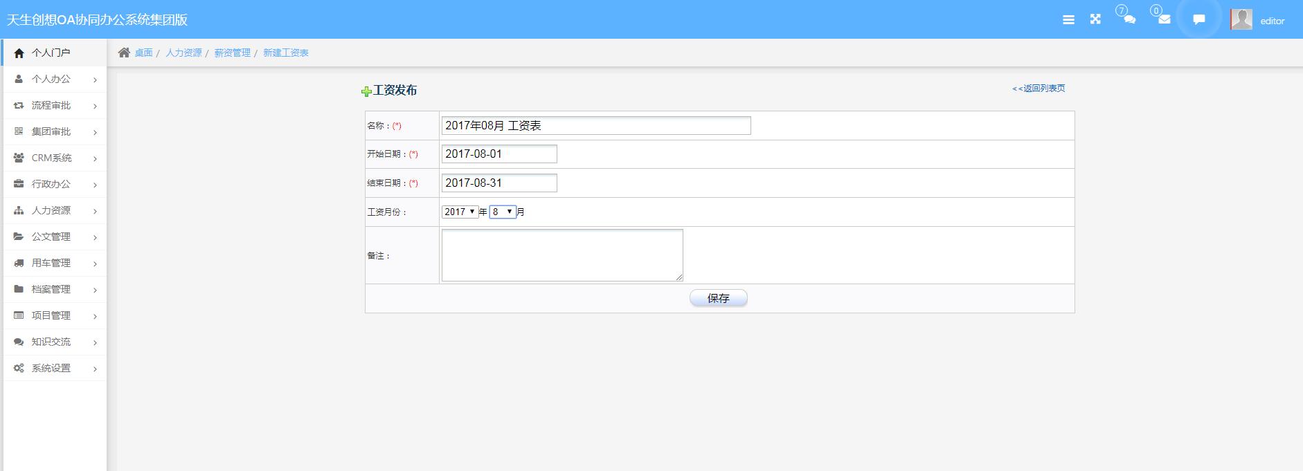新建工資表.jpg